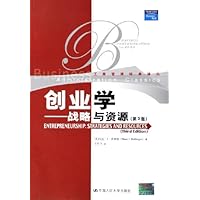 创业学:战略与资源(第3版)