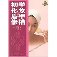 初学化妆与眉甲修描