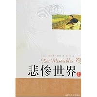 悲惨世界(上下)