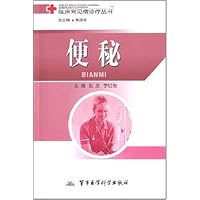 便秘