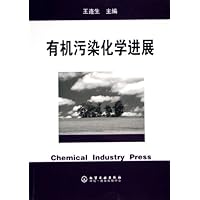 有机污染化学进展