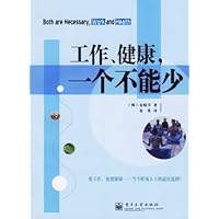 工作、健康，一个不能少