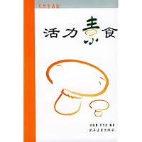 活力素食 天然生活馆