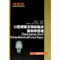口腔颌面及颈部临床解剖学图谱