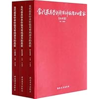 当代最具学术价值与市场潜力的画家(共3册)