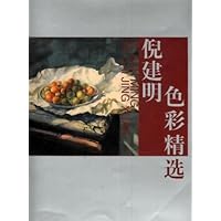 倪建明色彩精选