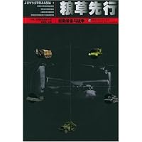 粮草先行:后勤装备与战争