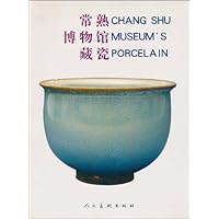 常熟博物馆藏瓷