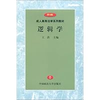 逻辑学