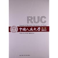中国人民大学年鉴(2012)