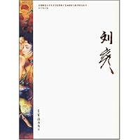 刘彦/首都师范大学美术学院工笔画创作与教学研究丛书