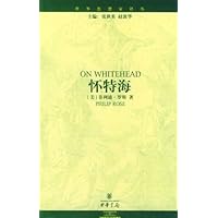 怀特海