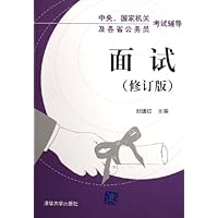 面试(修订版)
