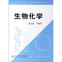 生物化学