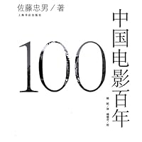 中国电影百年