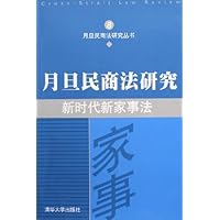 新时代新家事法