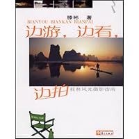 边游边看边拍(桂林风光摄影指南)