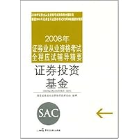 证券投资基金