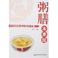粥膳本草经:中国粥膳养疗速查手册