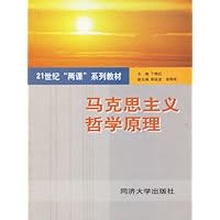 马克思主义哲学原理