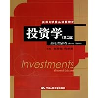 投资学(第2版)