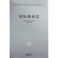 国际海商法