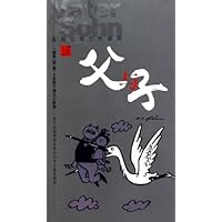 父与子3:影响过我们的漫画