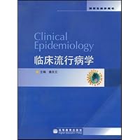 全国卫生专业技术资格考试•临床流行病学