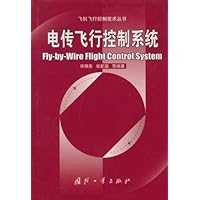 电传飞行控制系统