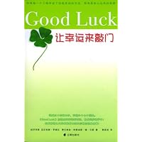 让幸运来敲门