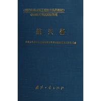 航天器