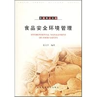 食品安全环境管理