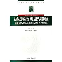 行政行为可诉性原告资格与司法厅审查:受案范围•原告资格标准•新类型行政案件