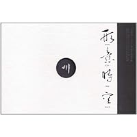 形意时空(山川设计)