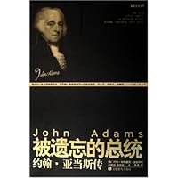 被遗忘的总统:约翰•亚当斯传
