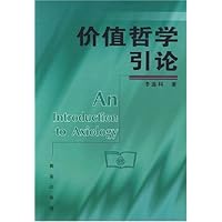价值哲学引论