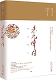 朱元璋传