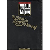 商业插画