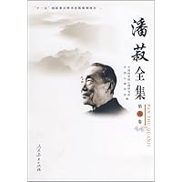 潘菽全集(第6卷)