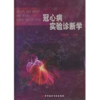 冠心病实验诊断学