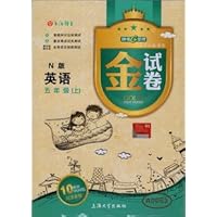 金试卷:英语(N版)(5年级上)(上海专版)