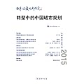 城市与区域规划研究