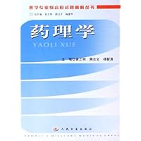 药理学