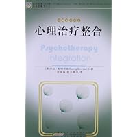 心理治疗整合
