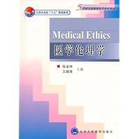 医学伦理学