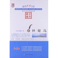 阅读1+1工程书系:神秘岛(名师精讲)