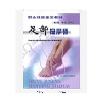 足部按摩师（初、中、高级）
