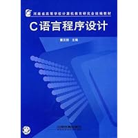 C语言程序设计