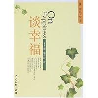 谈幸福