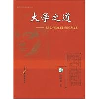 大学之道--走进艺术院校之途径及应考方案